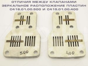 Клапан прямоточный С415.01.00.400 к головке К22 для компрессора АСО-Бежецк фото