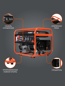 Бензиновый генератор PATRIOT GRS 6700 C 476102105 фото