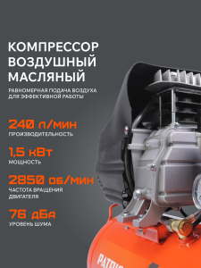 Поршневой компрессор PATRIOT EURO 24-240 K передвижной фото