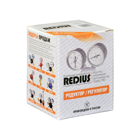 Редуктор пропановый БПО-5-4, REDIUS