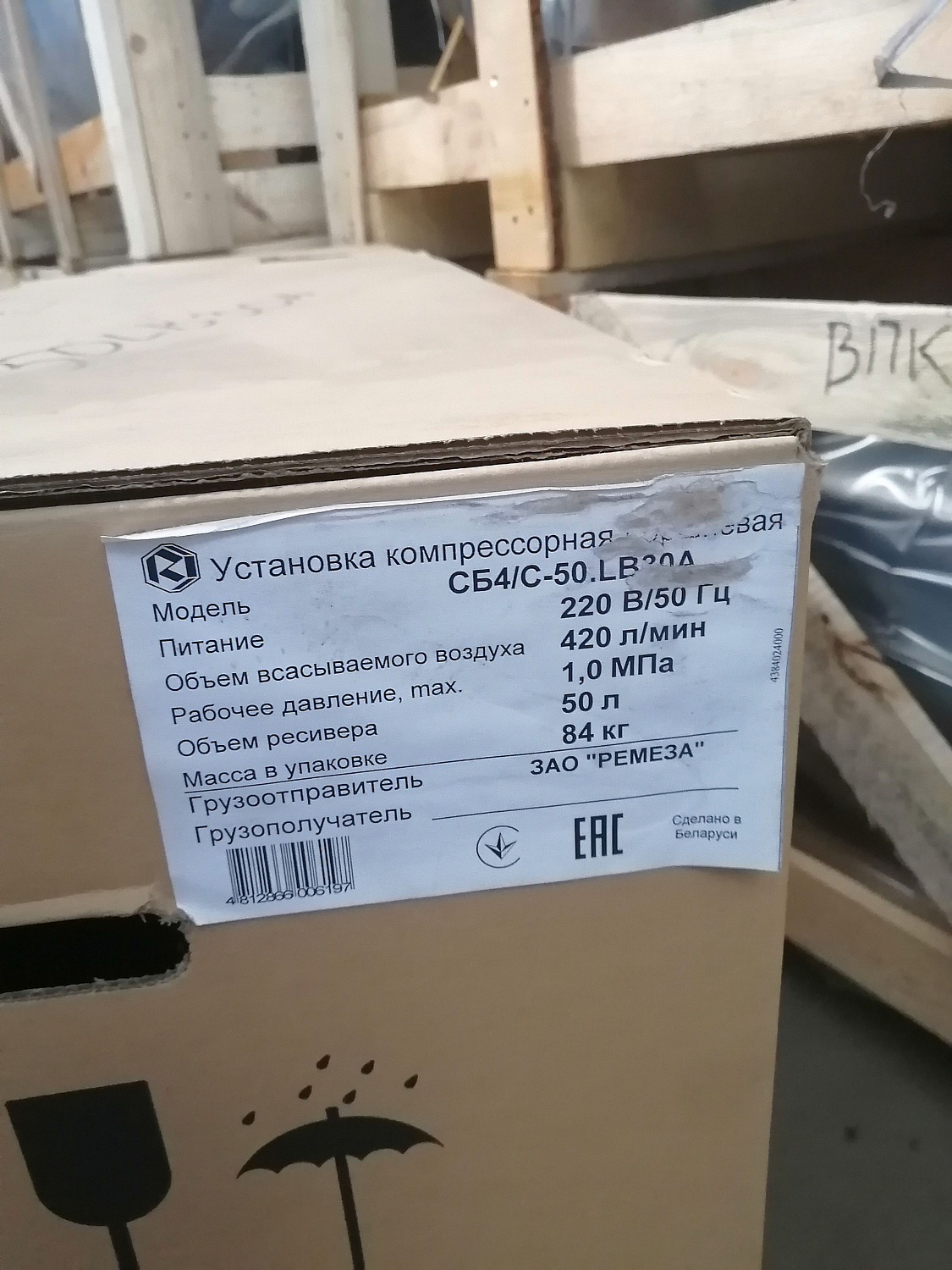 Отгрузка поршневого компрессора REMEZA СБ4/С-50.LB30A