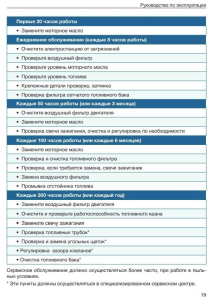 Бензиновый генератор ТСС SGG 2800EN 060004 фото