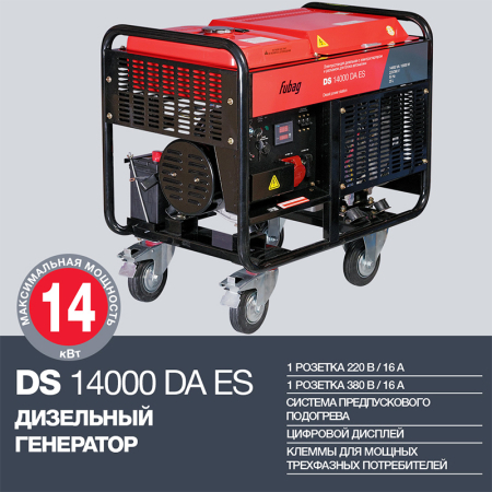 Дизельный генератор  DS 14000 DA ES