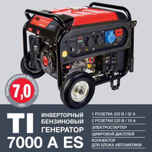 Бензиновый генератор Fubag TI 7000 A ES 838235 (инверторный) фото