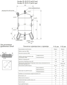 Ресивер  РВ 110/10 фото