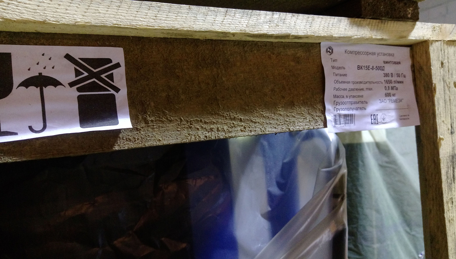 Отгрузка REMEZA ВК15Е-8-500Д клиенту