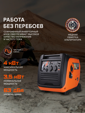 Бензиновый генератор  iGX 4000 AWSP