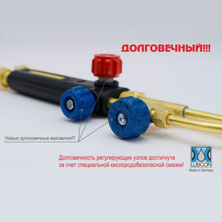 Резак пропановый Р1 "Донмет" 142П 6/6