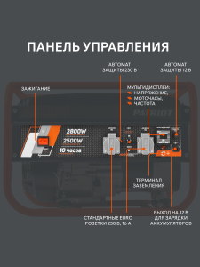 Бензиновый генератор PATRIOT GRS 3500 476102245 4-х тактный фото