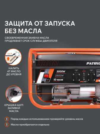 Бензиновый генератор  GRS 3800