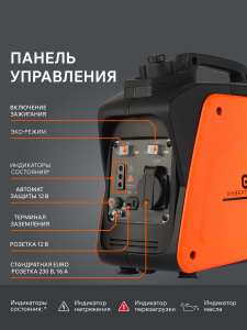 Бензиновый генератор PATRIOT GP 1000 i 474101025 для дачи бесшумный фото