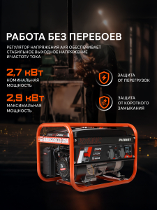 Бензиновый генератор PATRIOT GRS 3700 C 476102101 передвижной фото