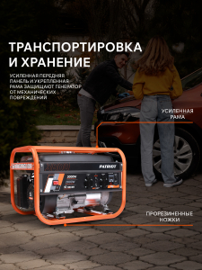 Бензиновый генератор PATRIOT GRS 3800 476102255 передвижной фото