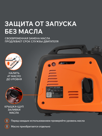Бензиновый генератор  GP 1000 i