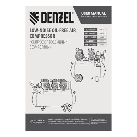 Поршневой компрессор  DLS 2200/50